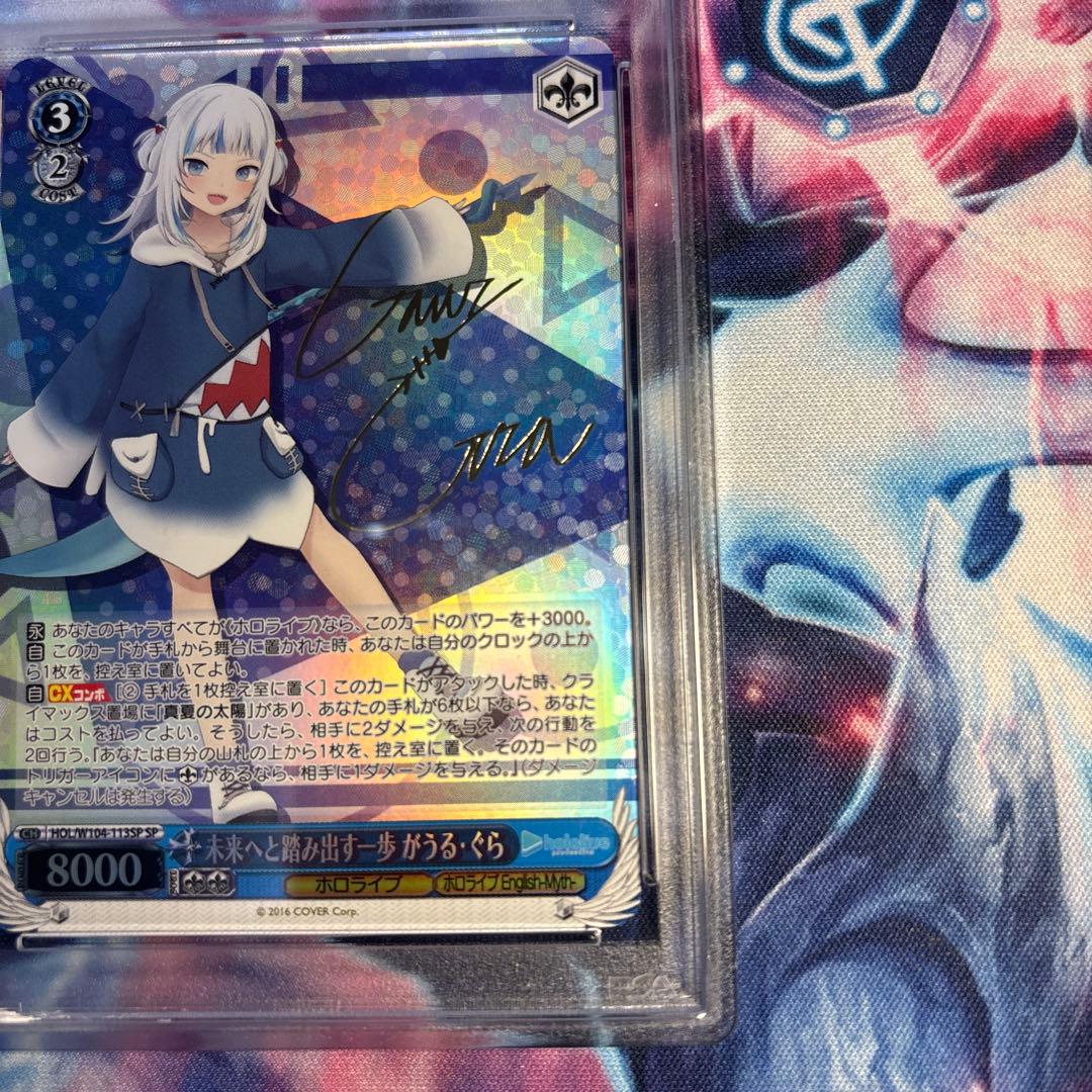 PSA10がうる・ぐら SP ヴァイスシュヴァルツ 金箔サイン ホロ