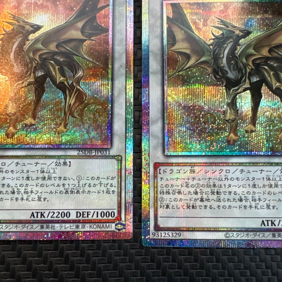 遊戯王　金雲獣-馬龍　マロン　プリズマ　プリシク　3枚　美品