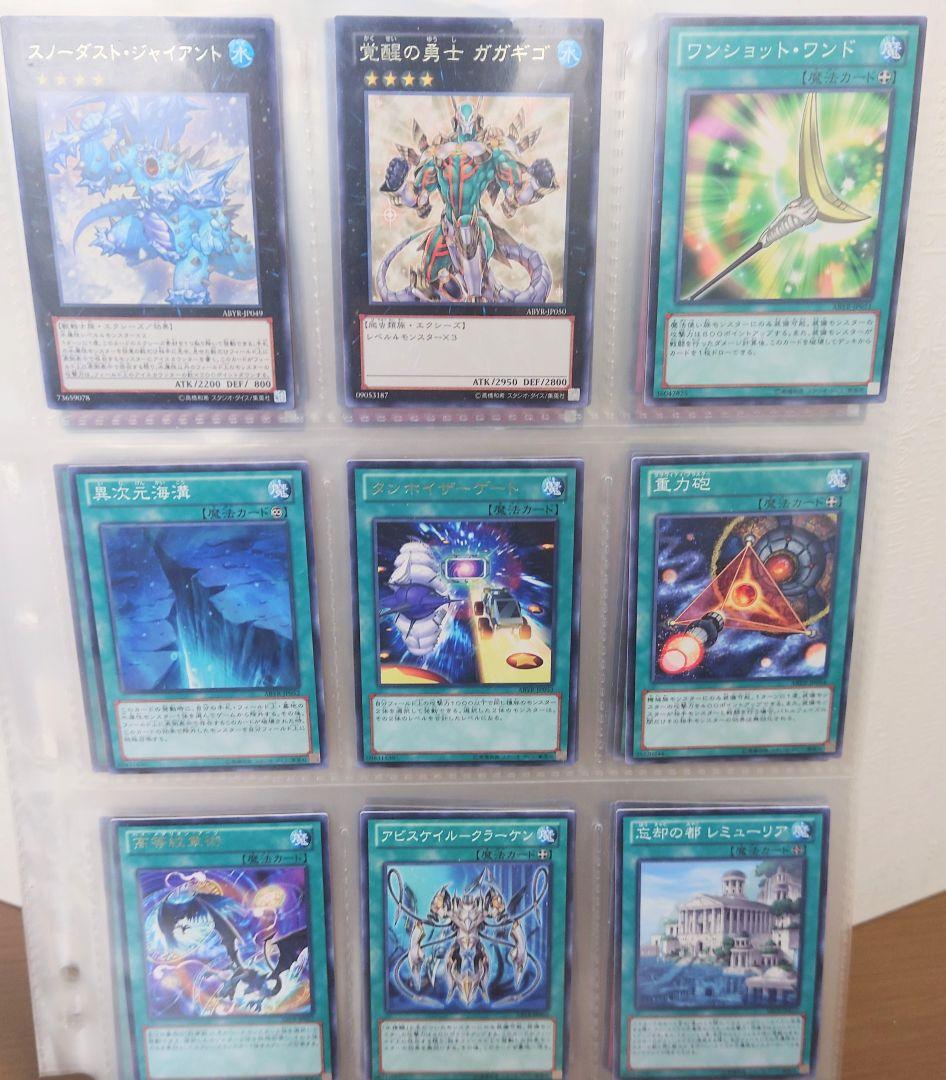 遊戯王引退　ABYSS RISING　収録まとめ