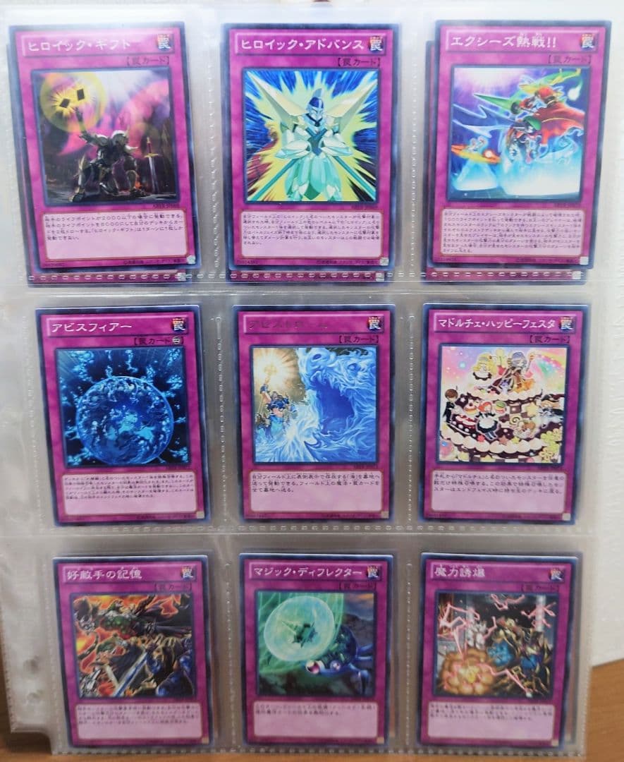 遊戯王引退　ABYSS RISING　収録まとめ