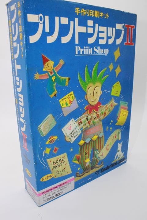 88VA プリントショプII ( Print Shop )