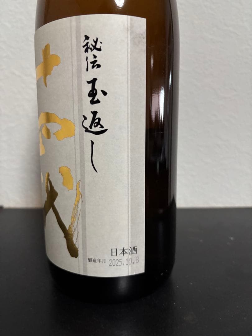 十四代　本丸　秘伝玉返し　1800ml 日本酒