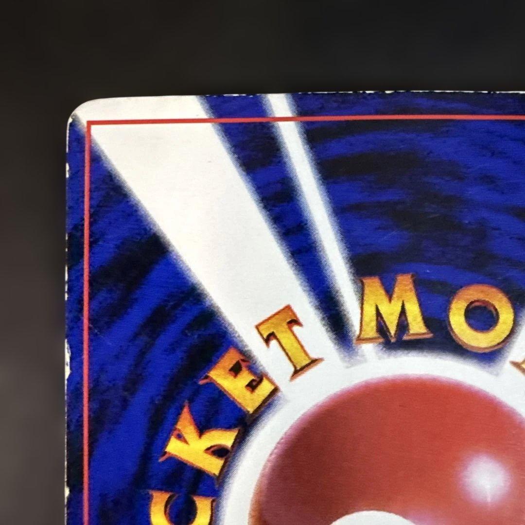 旧裏　ポケモンカード　コロコロ　ピカチュウ　　ken sugimori 光沢あり