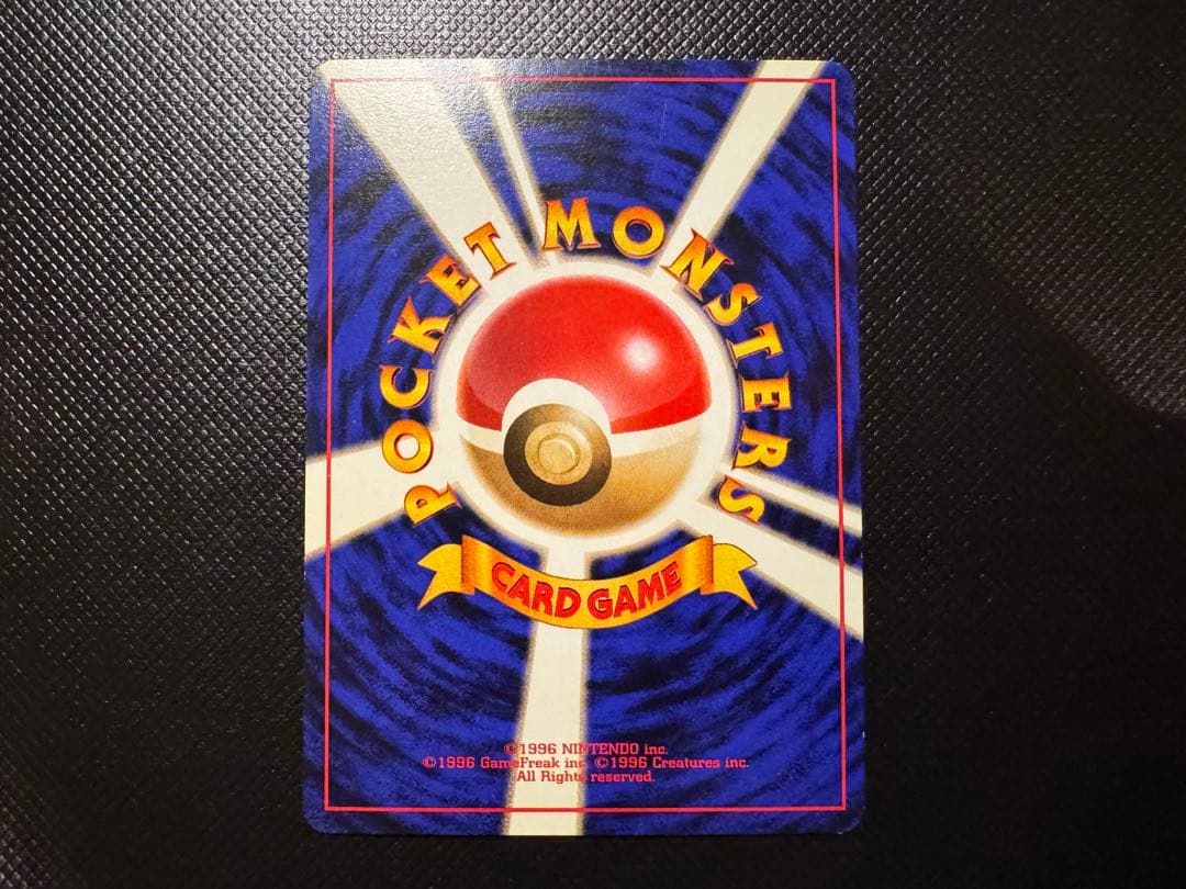 【赤艶】わるいリザードン　旧裏　赤艶