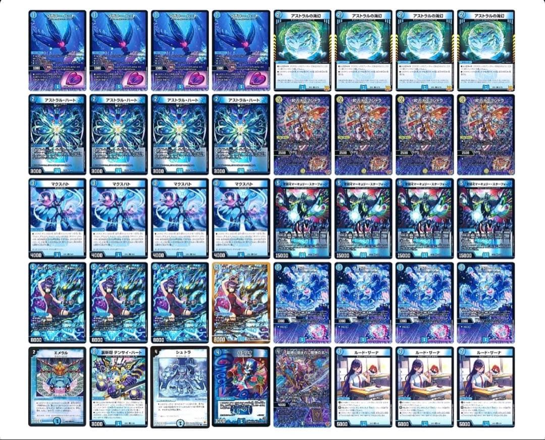 青単サイバー デッキ