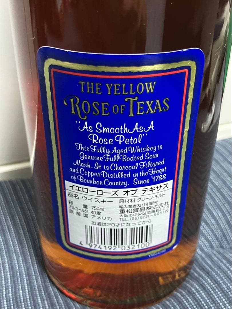 希少❗️イエローローズオブテキサス バーボン