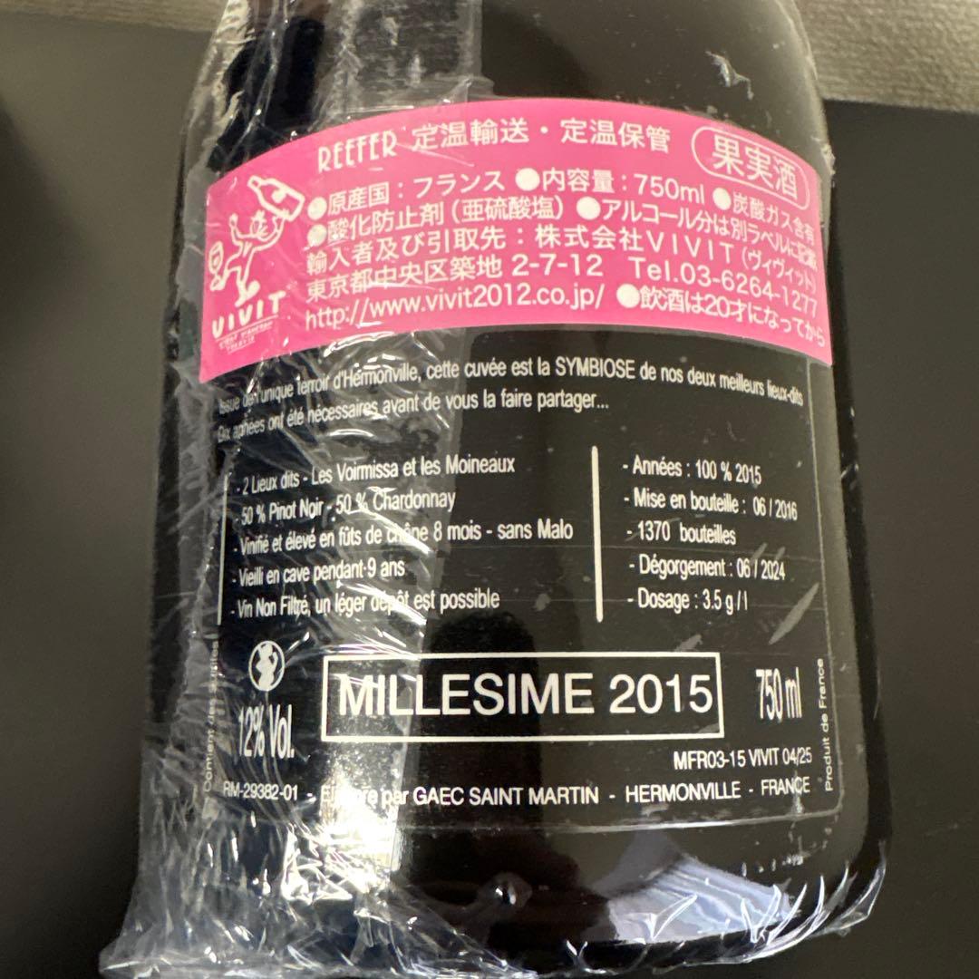 ミニエール サンビオーズ 2015