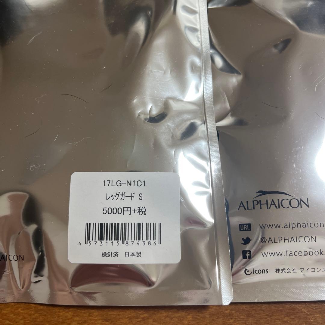 アルファアイコン　レッグガード