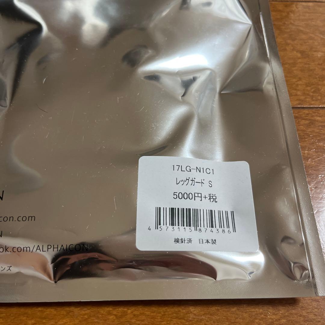 アルファアイコン　レッグガード