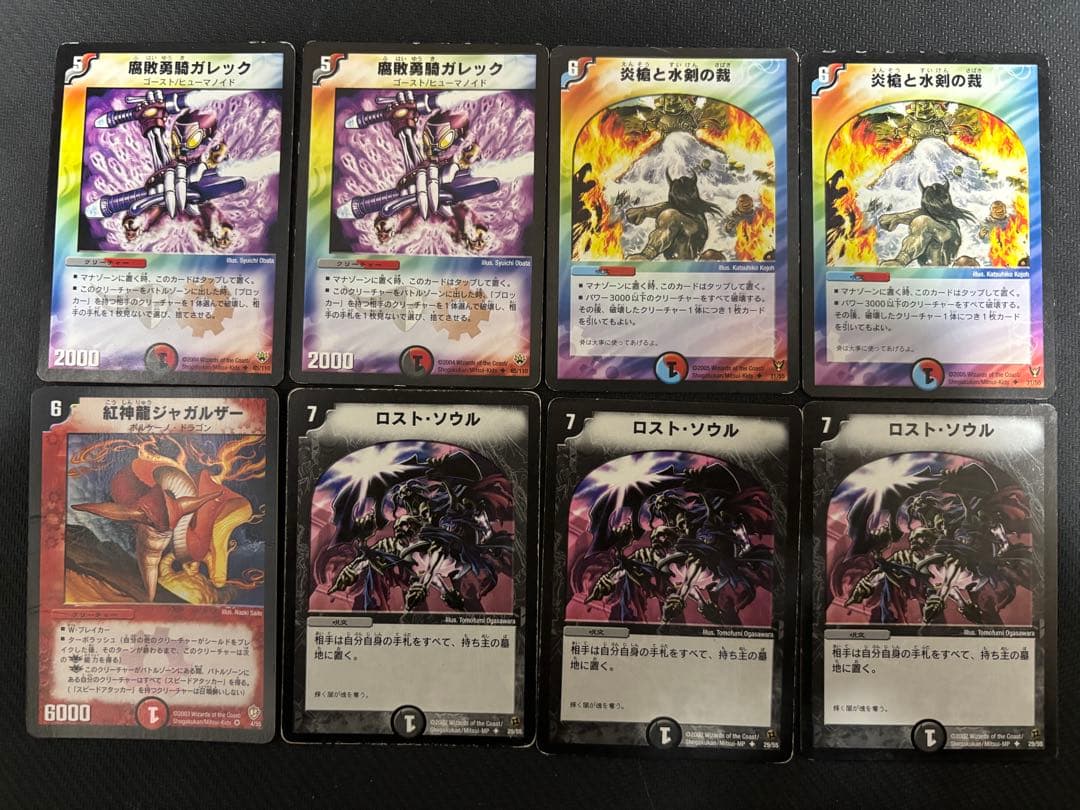 除去ボルバル　日本一決定戦　2005 ジェネレートリーグ　オープン　優勝　転生編