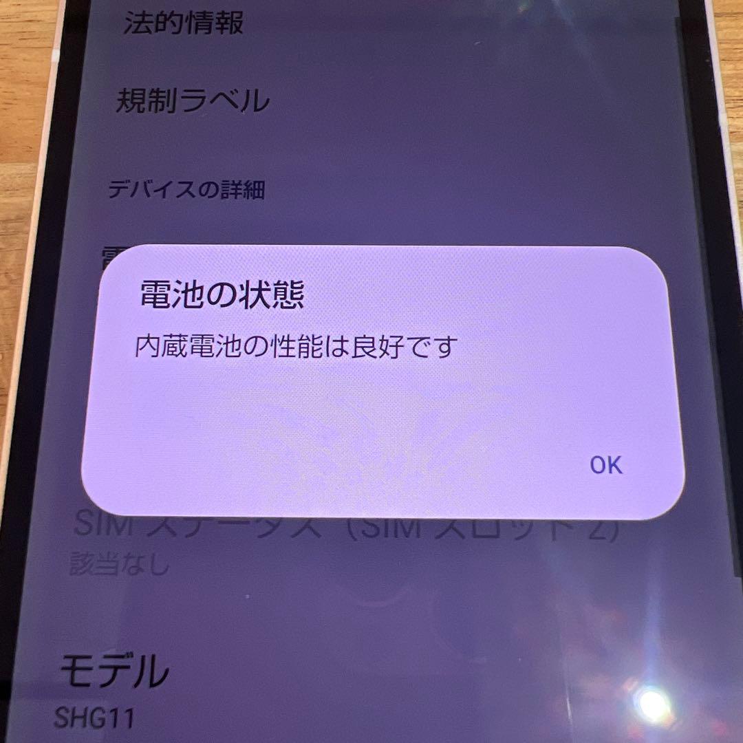 C827 au SIMフリー AQUOS sense8 SHG11