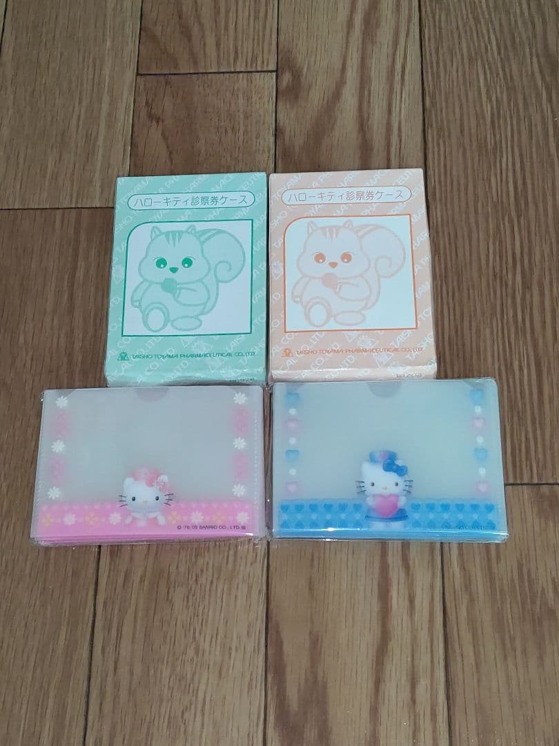 製薬会社ノベルティ ハローキティ 診察券ケース10枚入り2種類セット