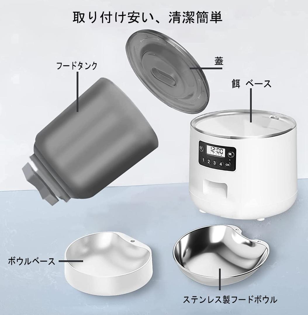 自動給餌器　ペットの健康管理 遠隔操作　多機能