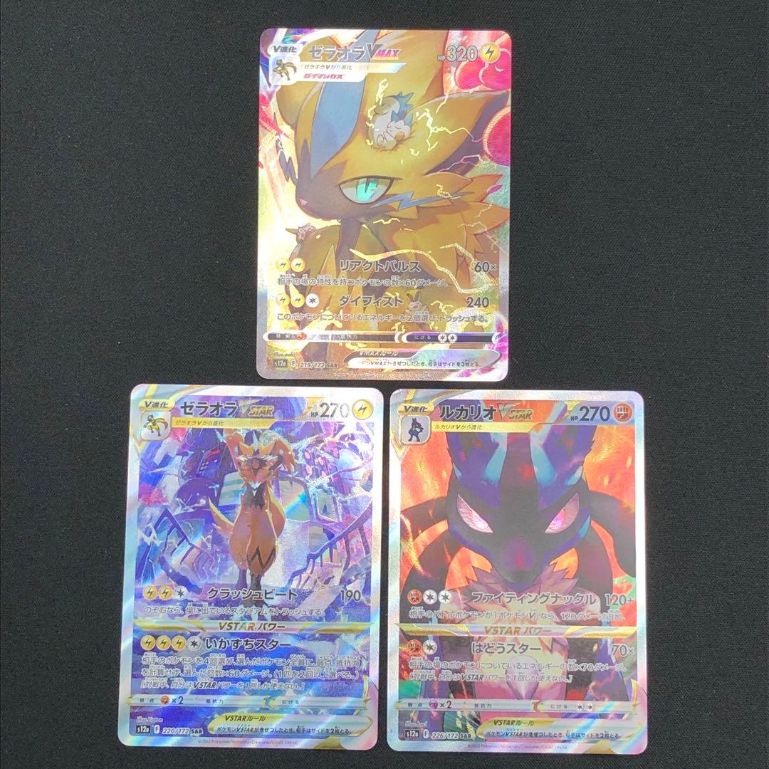 【ポケカ】『 VSTAR ユニバース ポケモンSAR25種25枚セット』