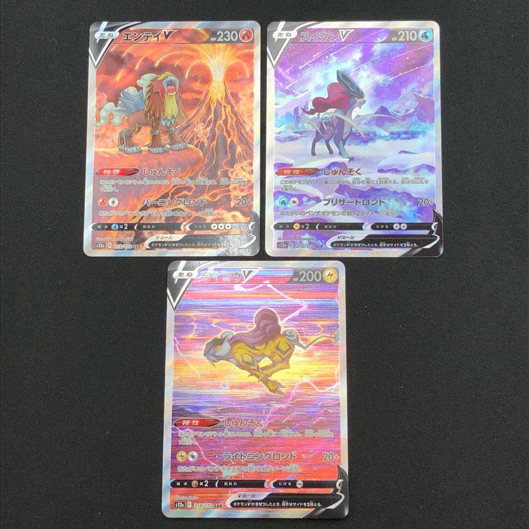 【ポケカ】『 VSTAR ユニバース ポケモンSAR25種25枚セット』