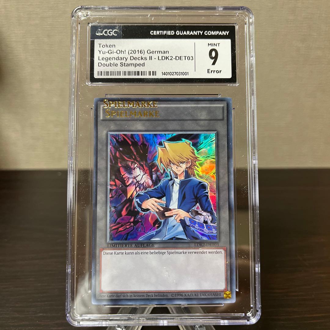 遊戯王　トークン　城之内　ドイツ版　ウルトラ　エラーカード　CGC9点