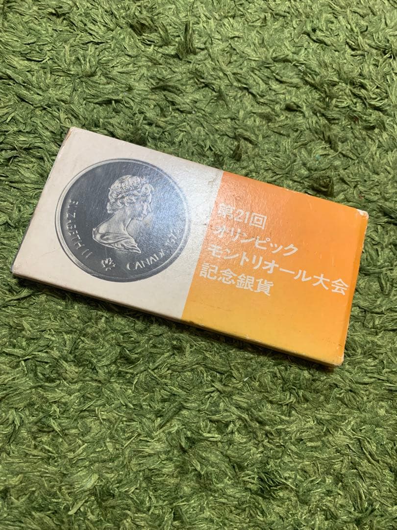 第21回オリンピック モントリオール大会記念銀貨