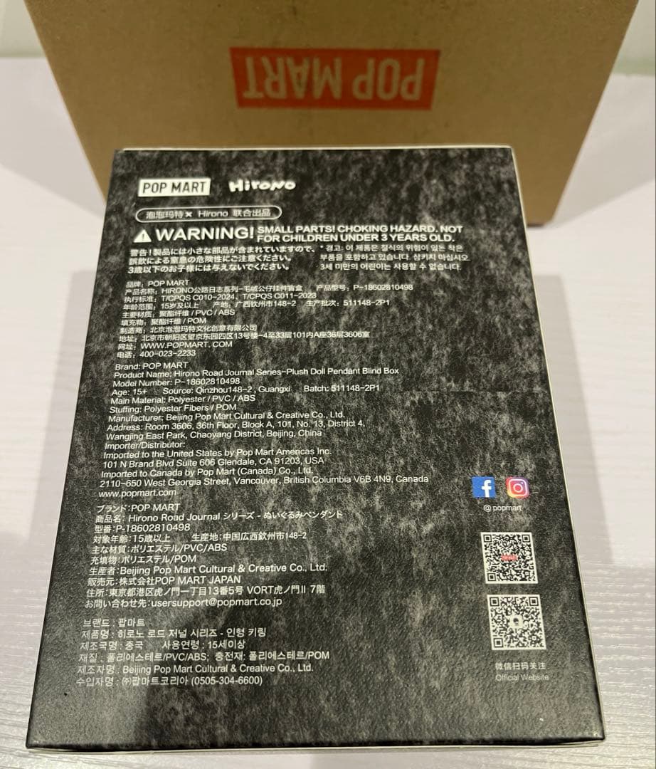 HIRONO Road Journal ぬいぐるみペンダント シークレット