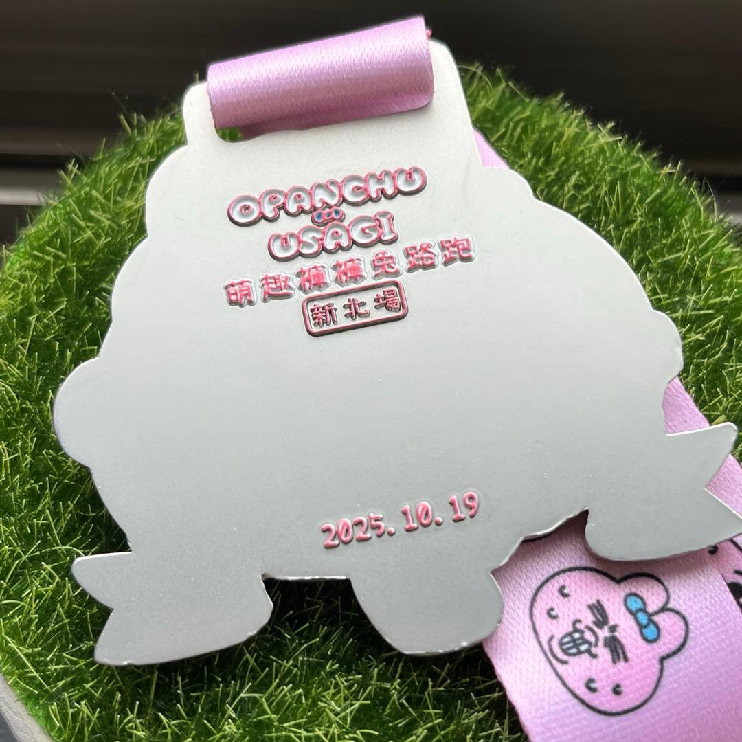 おぱんちゅうさぎ　台湾　限定　路跑 マラソン　完走　メダル　新品