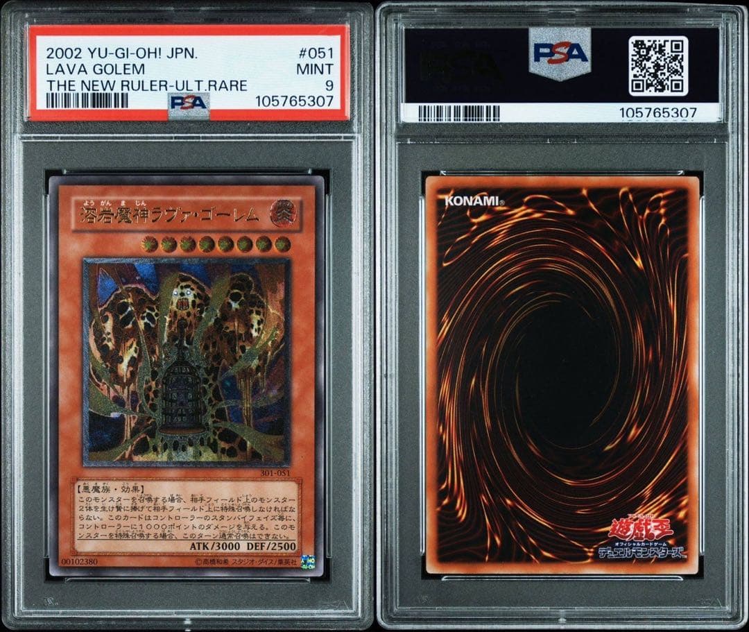 溶岩魔神ラヴァ・ゴーレム（旧レリーフ）PSA9
