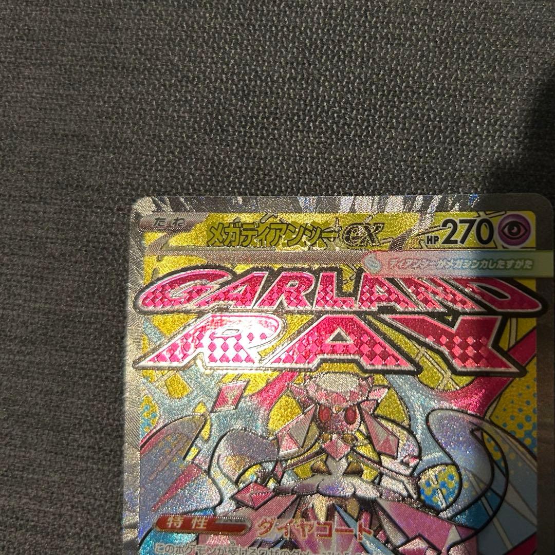 メガディアンシーex MA 中国語箔押しエラーカード