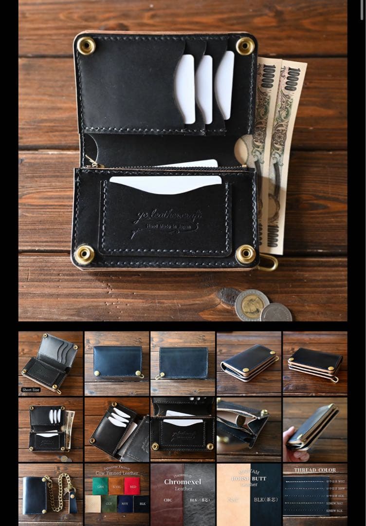 トラッカーウォレット　黒のレザー ミニ財布 金色装飾付き