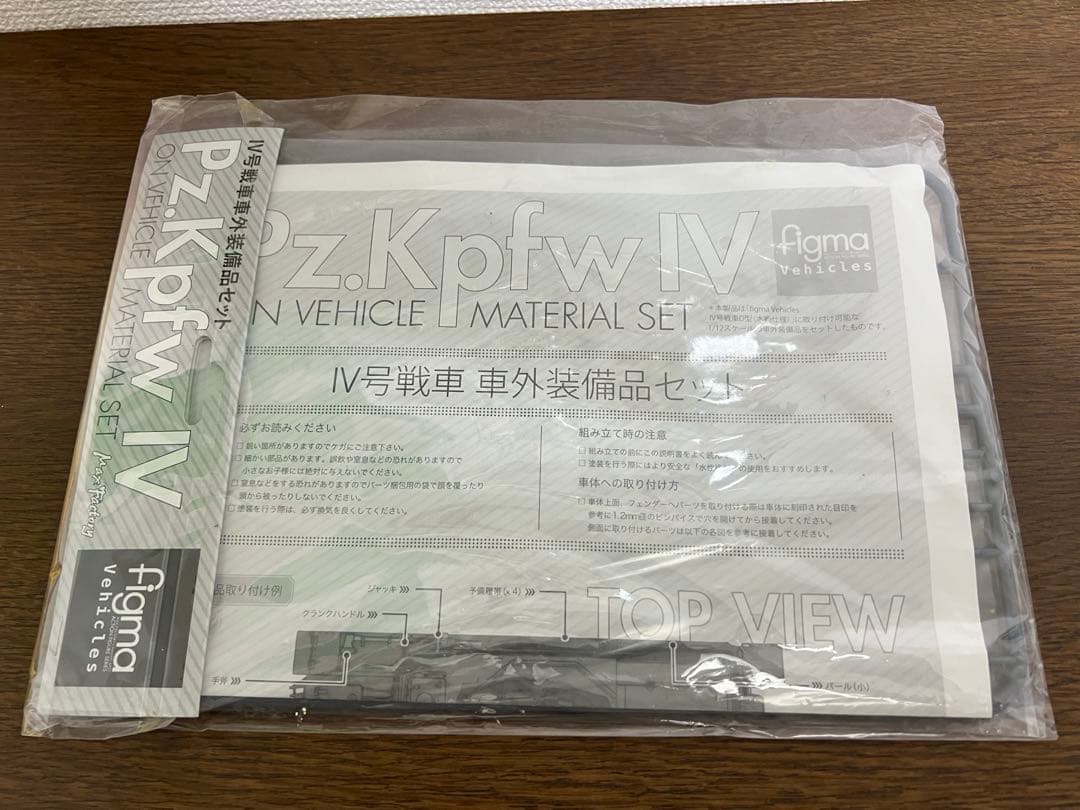 figma Vehicles IV号戦車D型　ガールズ&パンツァー