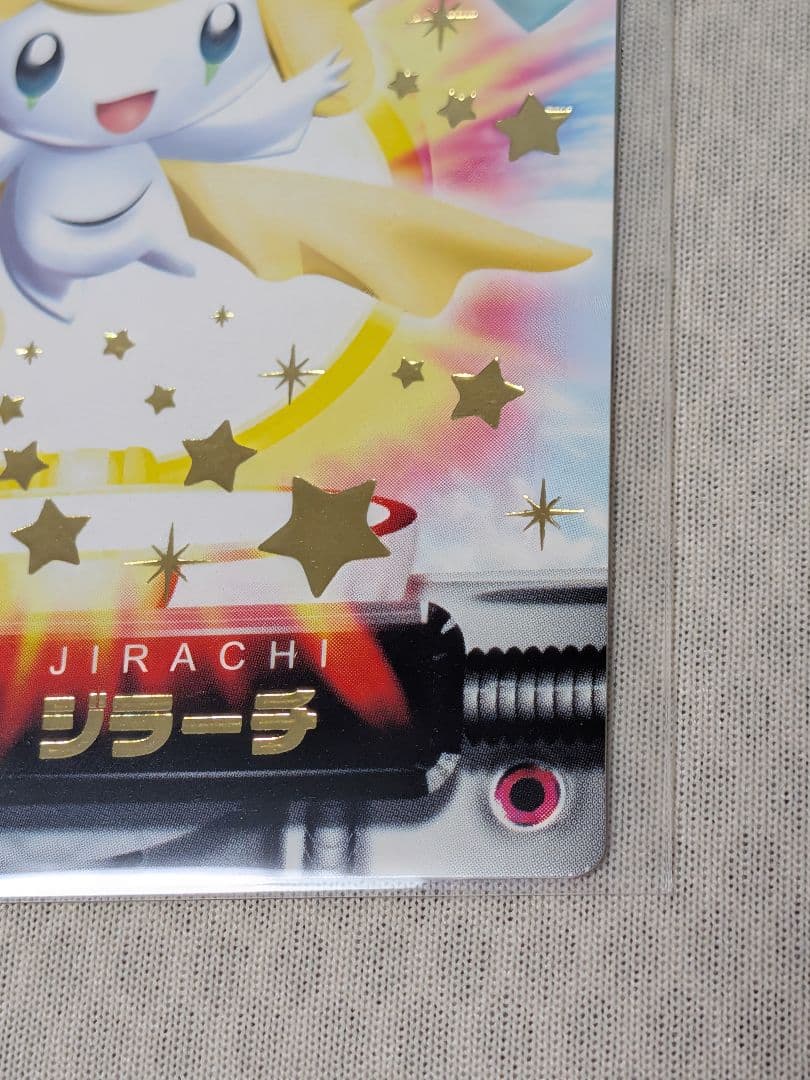 非売品 ジラーチ カードダス