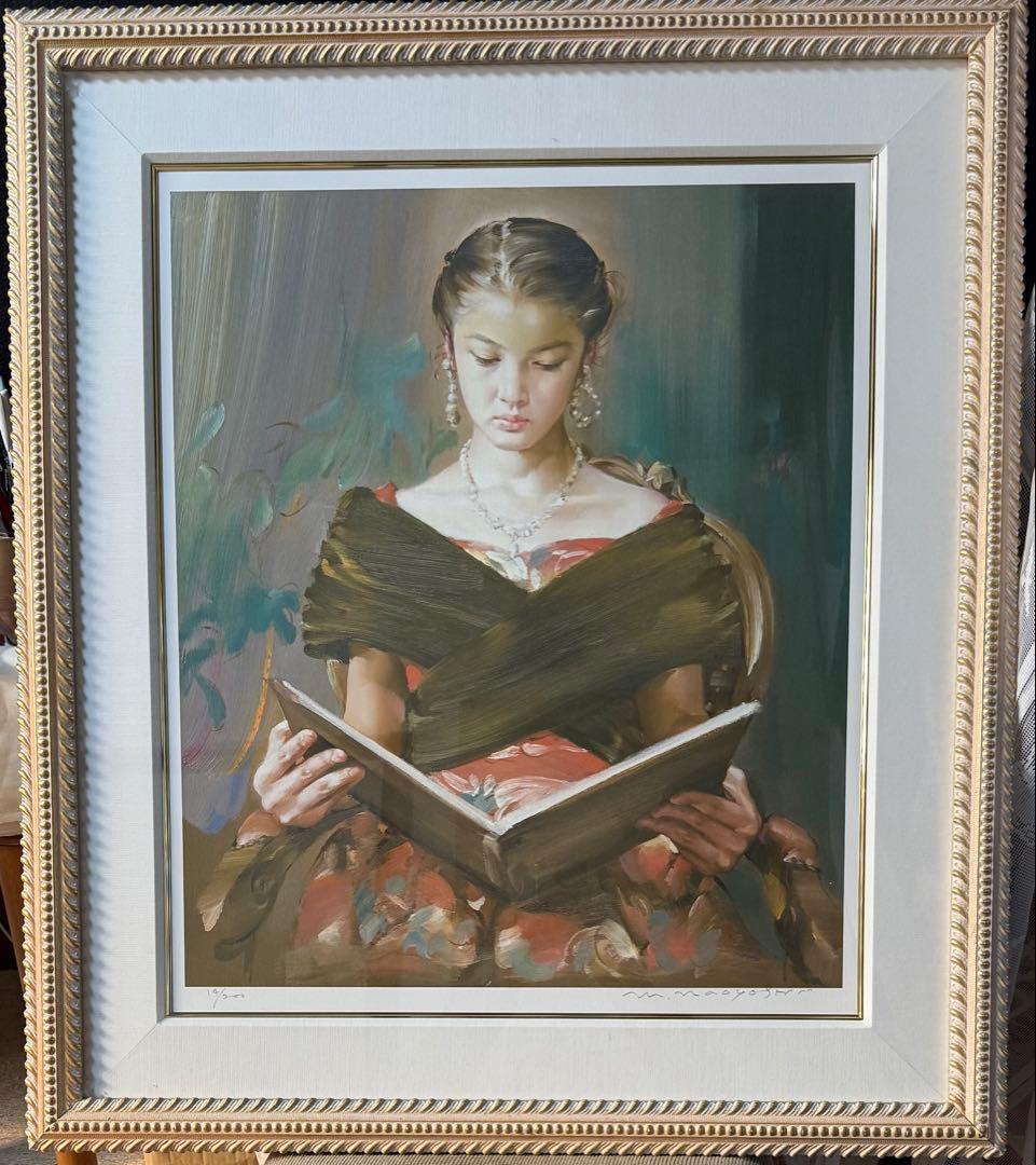 日本洋画壇の鬼才 村山直儀 作品名【若草物語】　限定14/200 送料込み