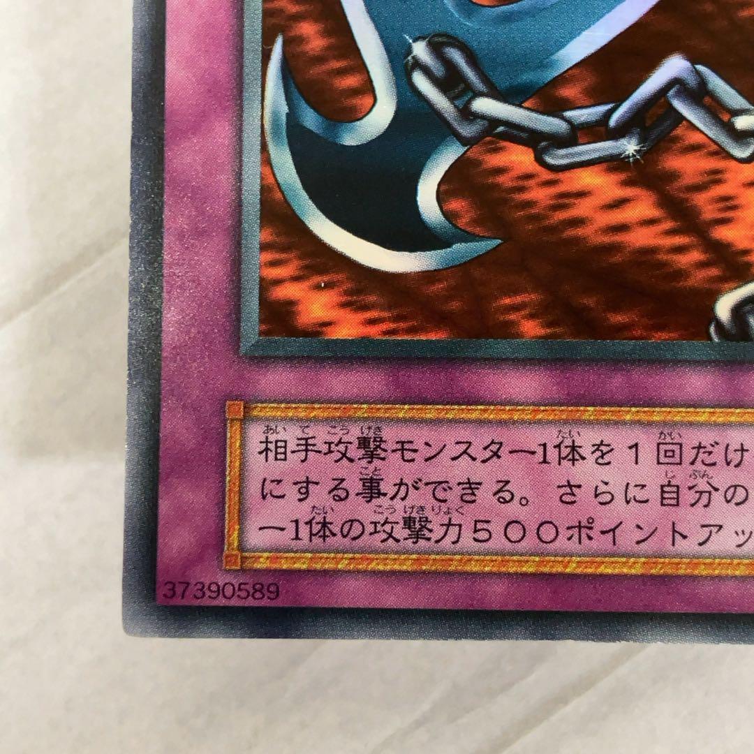 遊戯王カード 鎖付きブーメラン 初期 闇界決闘記 ウルトラレア ⑤