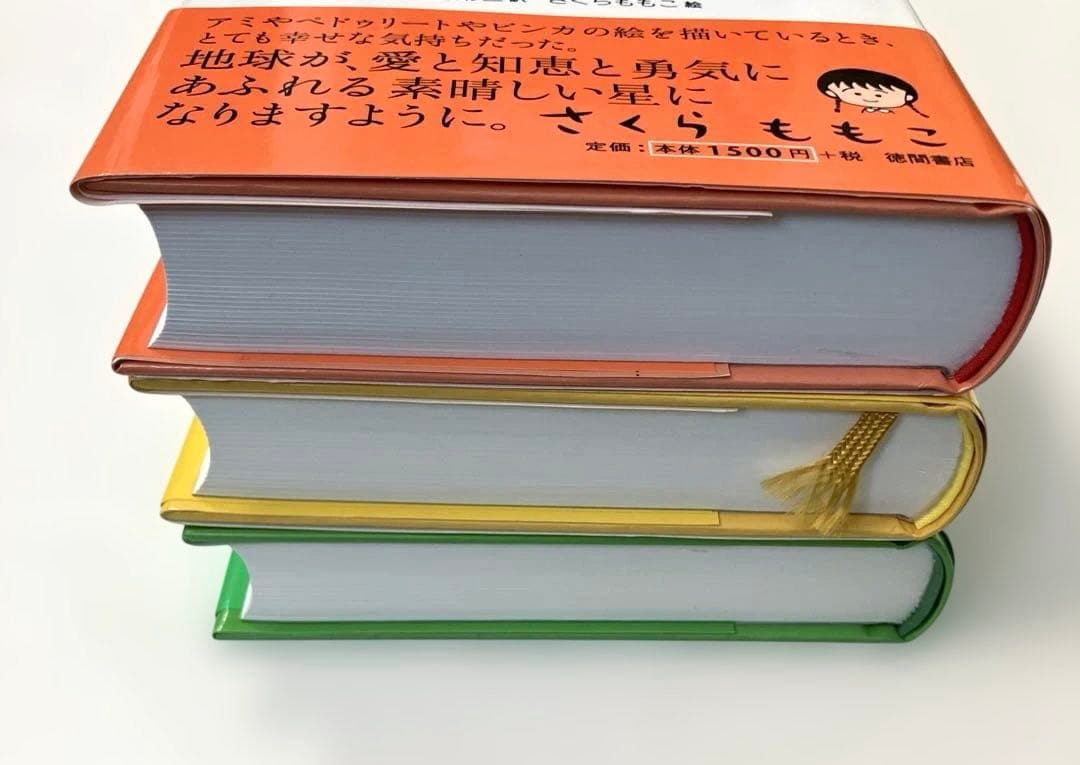エンリケバリオス　アミシリーズ　ハードカバー　美品3冊セット