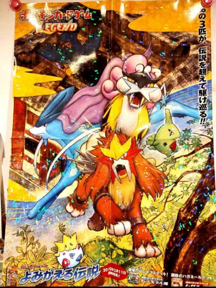 【販促品ポスター】　ポケモンカードゲーム　LEGEND よみがえる伝説