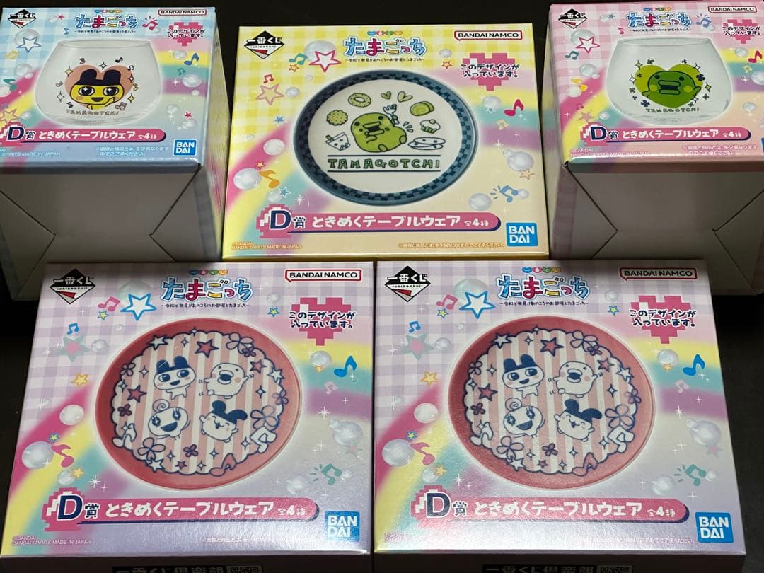 一番くじ たまごっち ～令和で発見！！あのころのお部屋とたまごっち～　まとめ売り