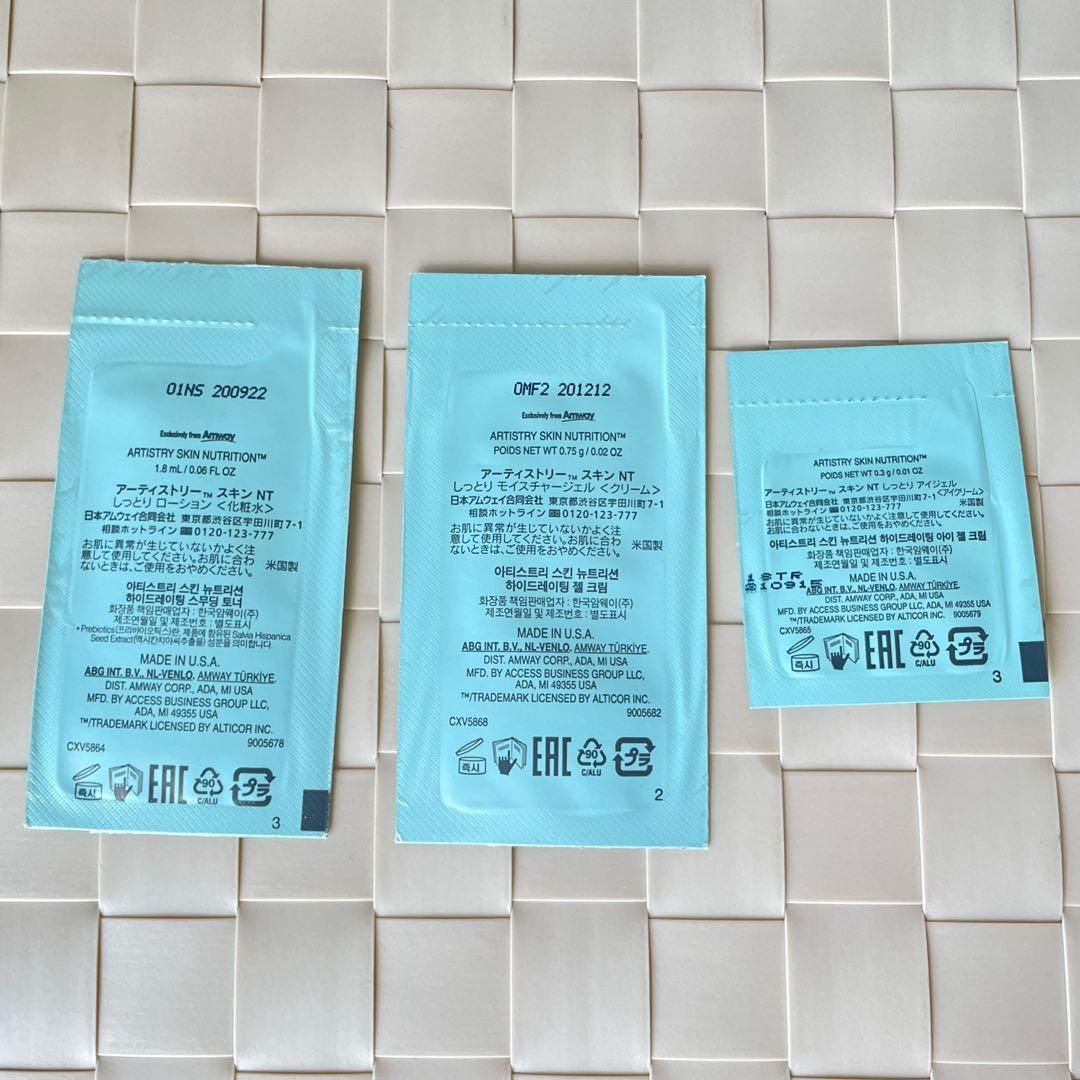 ARTISTRY ミルキーエマルジョン 3本セット