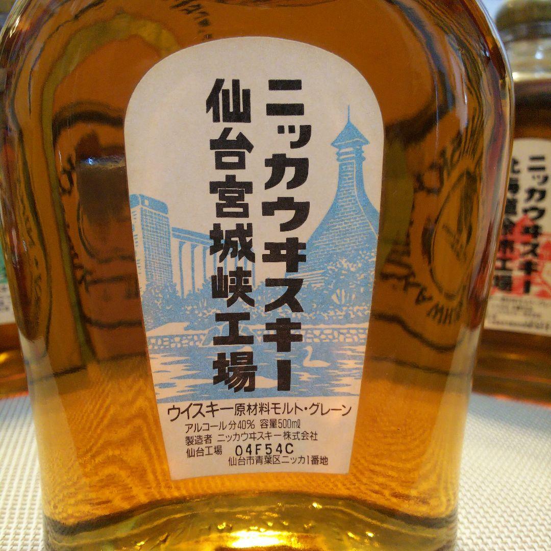 ★ 3工場限定販売品 ニッカウヰスキー /  九州日田&仙台宮城峡＆北海道余市