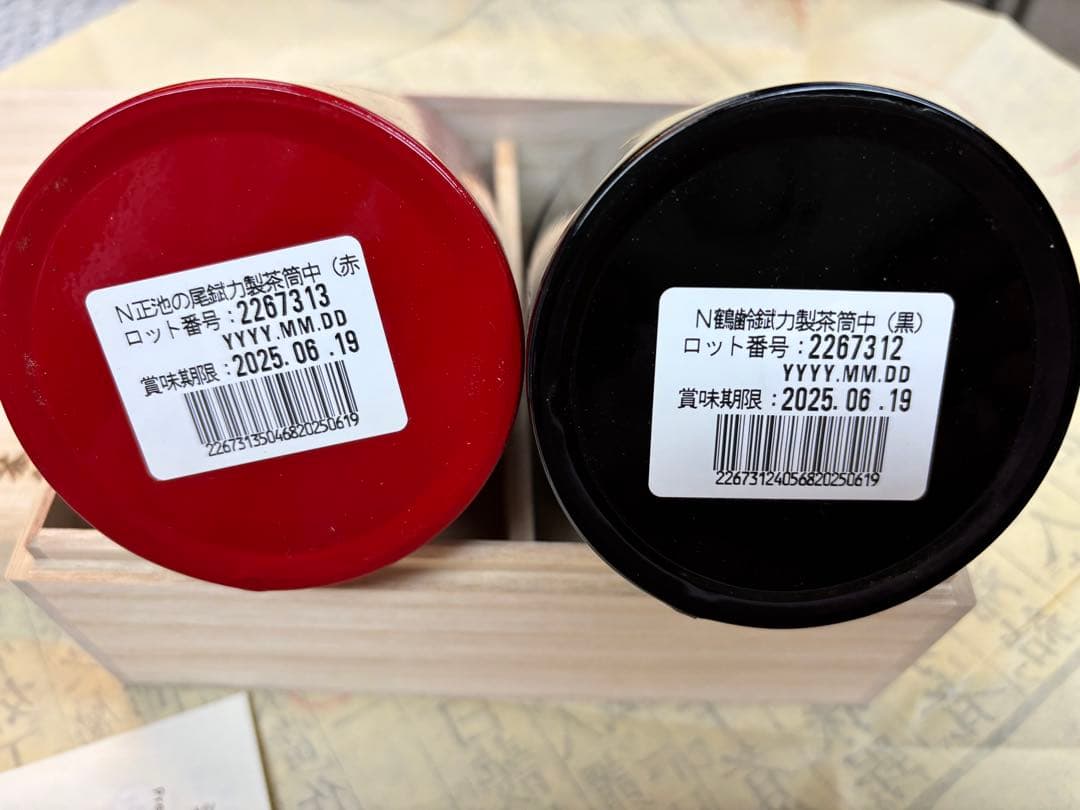 一保堂茶舗 お茶（玉露と煎茶）120g✖️２