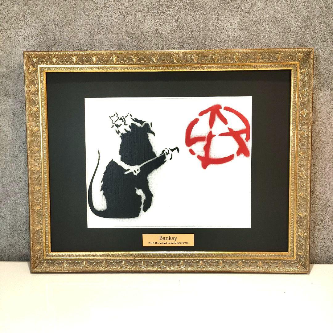 額装済み！希少です！バンクシー ディズマランド banksy ステンシル ラット
