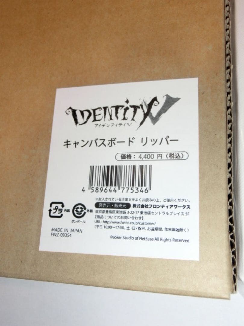 第五人格 identityV リッパー ジャック 誕生日 キャンバスボード
