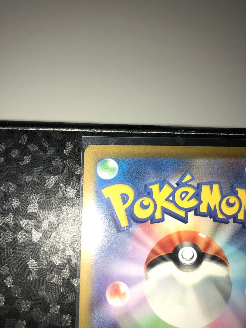 ⭐︎美品⭐︎メガリザードンX EX SAR