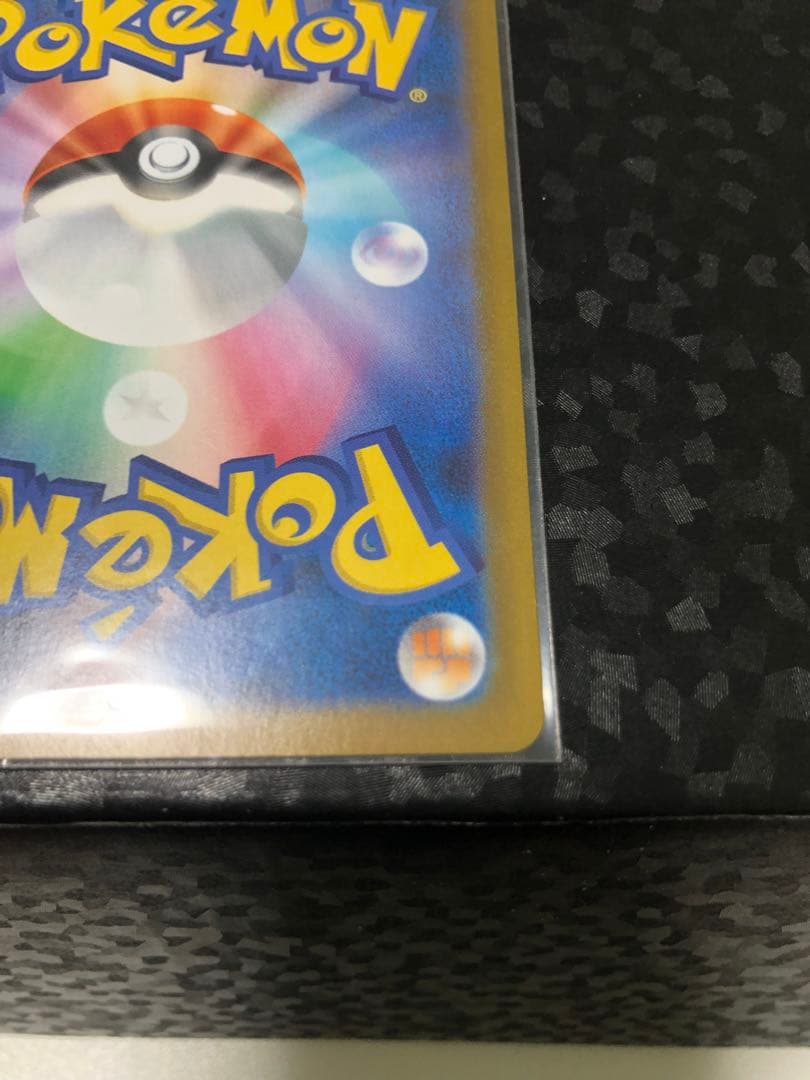 ⭐︎美品⭐︎メガリザードンX EX SAR