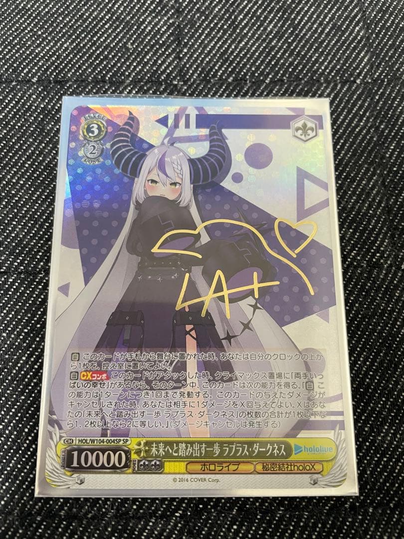 未来へと踏み出す一歩 ラプラス・ダークネス sp