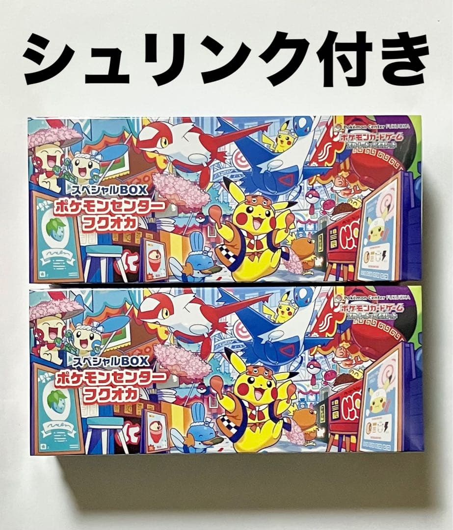 ポケモンカードゲーム スペシャルBOX フクオカ 2BOX シュリンク付き