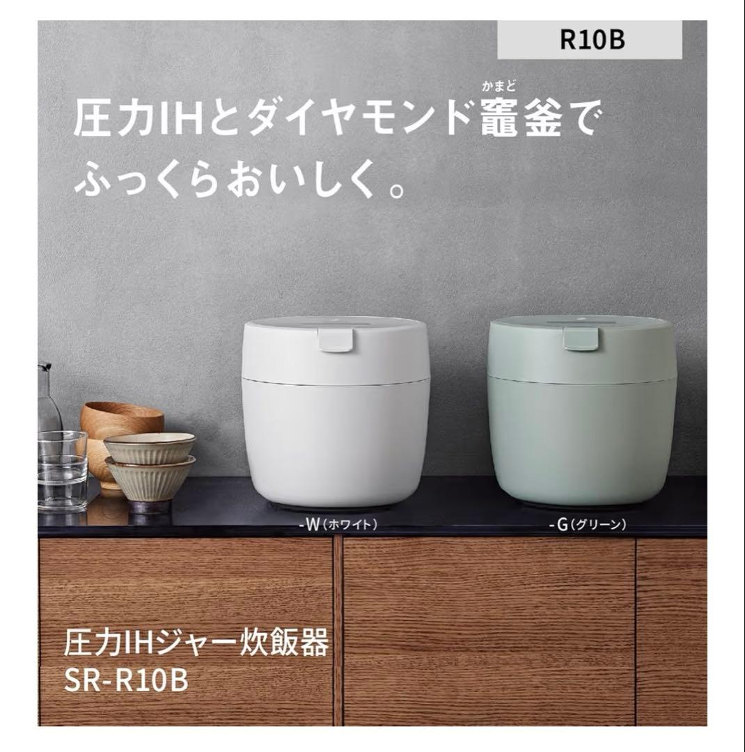 美品パナソニック炊飯器圧力IH5合 SR-R10B 【R8年2月までの保証書付】