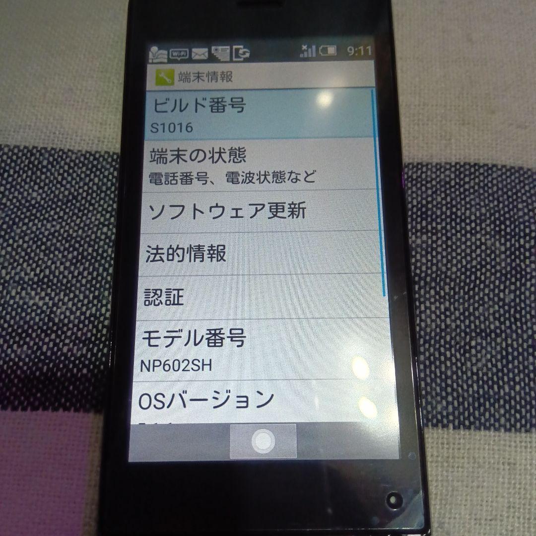 【SIMフリー】Ymobile AQUOSケータイ2 602SH ブラック