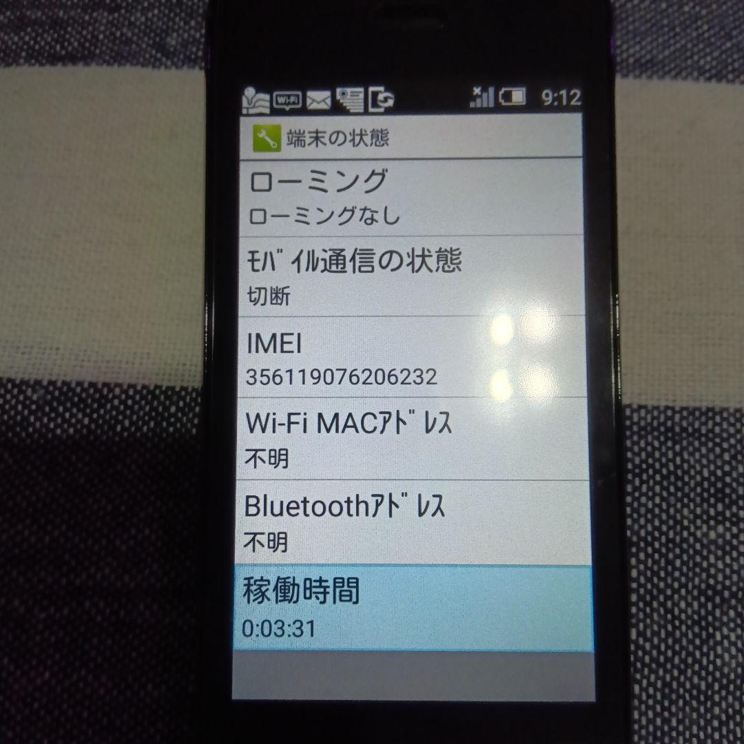 【SIMフリー】Ymobile AQUOSケータイ2 602SH ブラック