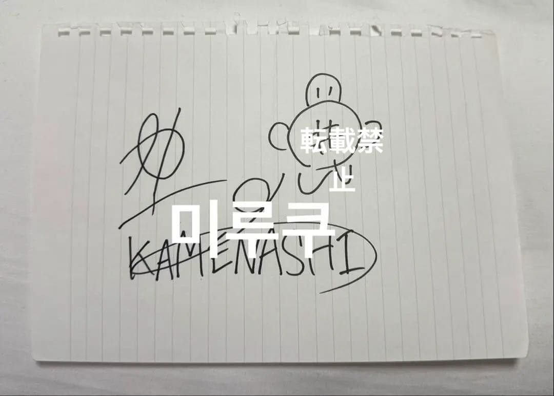 KAT-TUN 亀梨和也 サイン