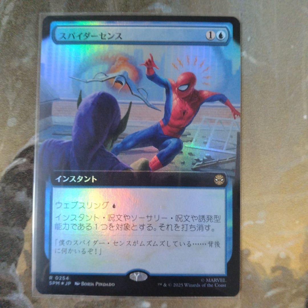 mtg　SPМ　天井に隠れろ　ほか　青レアFoilセット