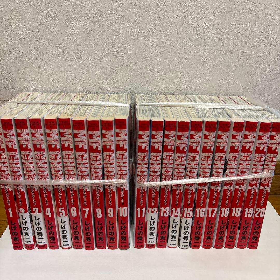 MF GHOST 20巻セット しげの秀一