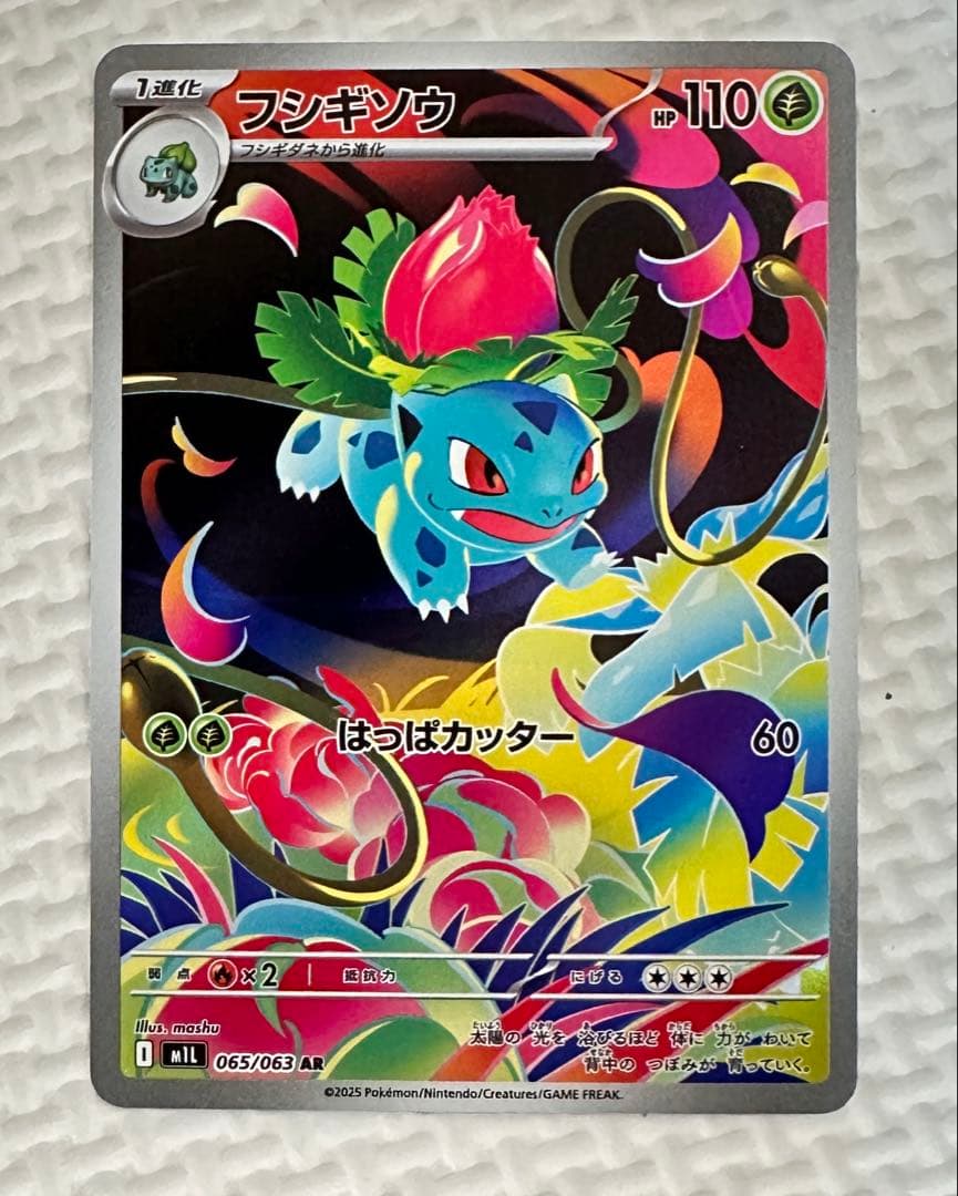 メガサーナイトex と　セット