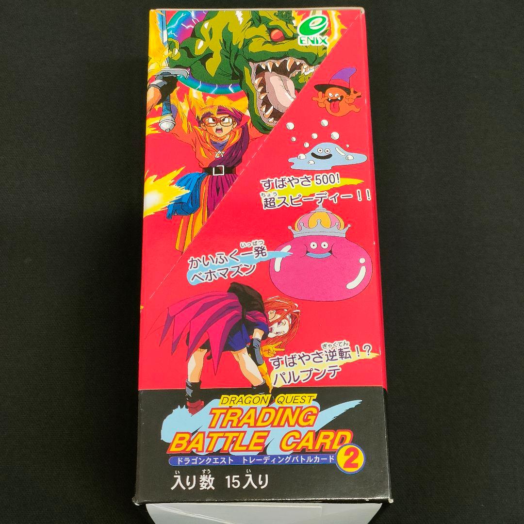 新品未開封ドラゴンクエスト トレーディングバトルカード2　エニックス　ボックス